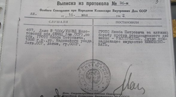 Deportēto un bojā gājušo Latvijas Senāta senatoru piemiņai