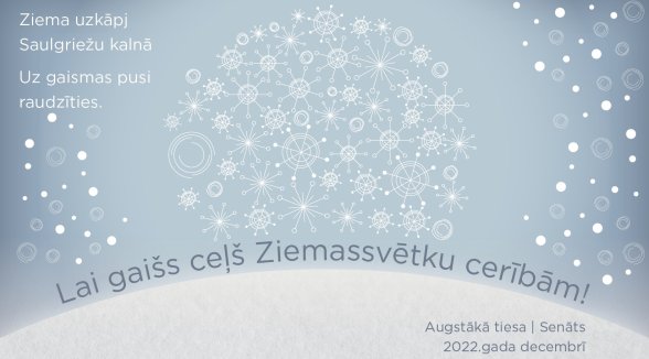 Augstākās tiesas sveiciens Ziemassvētkos