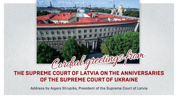 May the next anniversary of the Supreme Court of Ukraine be celebrated in peace in liberated Ukraine!